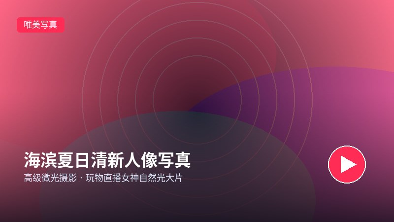海角